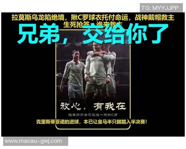 欧冠赛场惊现奇葩时刻球迷冲入场内夺走C罗球衣