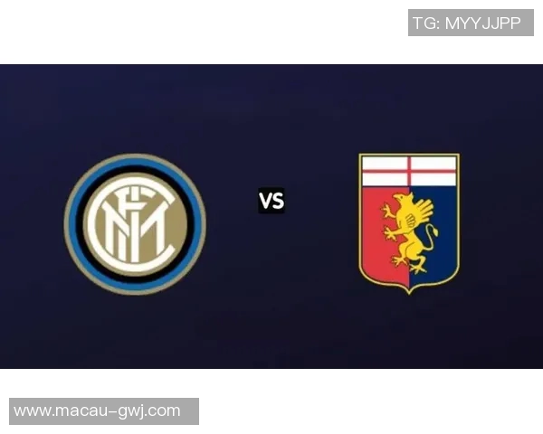 国米对阵热那亚精彩直播全程回顾与赛后分析